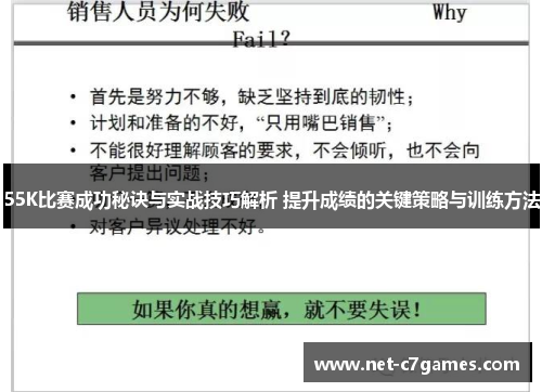 55K比赛成功秘诀与实战技巧解析 提升成绩的关键策略与训练方法